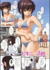 レンアイサンプル試し読み6ページ
