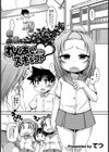 れんあいよりもスキなコト試し読み1ページ