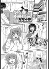 れんしゅう！試し読み1ページ