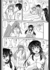 れんしゅう！試し読み2ページ