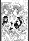 れんしゅう！試し読み4ページ