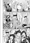 レンズの向こうに……試し読み3ページ