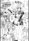 レンタルメイド試し読み1ページ