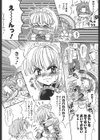 レンタルメイド試し読み2ページ