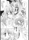 レンタルメイド試し読み4ページ