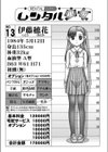 レンタル少女試し読み1ページ