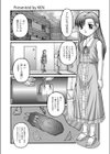 レンタル少女試し読み2ページ