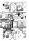 レンタル少女試し読み3ページ