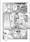 レンタル少女試し読み4ページ