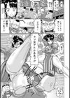 レンタル中華娘【単話】試し読み3ページ