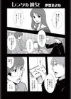 レンタル彼女試し読み1ページ