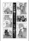 レンタ母（カー）（単話）試し読み1ページ