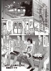 ローカル線の文学女試し読み1ページ