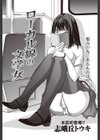ローカル線の文学女試し読み2ページ
