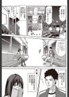 ローカル線の文学女試し読み3ページ