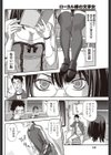ローカル線の文学女試し読み4ページ