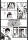 ローカル線の文学女試し読み5ページ