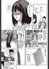 ローカル線の文学女試し読み7ページ