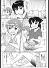 ローテーションお医者ゴッコ試し読み1ページ