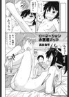 ローテーションお医者ゴッコ試し読み2ページ