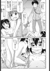ローテーションお医者ゴッコ試し読み3ページ