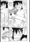 ローテーションお医者ゴッコ試し読み4ページ