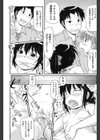 ローテーションお医者ゴッコ試し読み6ページ