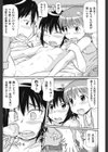 ローテーションお医者ゴッコ試し読み7ページ