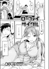 ローファイ・サイクル試し読み1ページ
