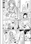 ローファイ・サイクル試し読み2ページ