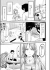 ローファイ・サイクル試し読み3ページ