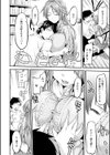 ローファイ・サイクル試し読み4ページ