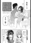 ローリンガールダイアリー試し読み2ページ