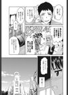 ローリンガールダイアリー試し読み3ページ