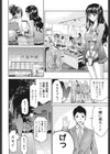 ローリンガールダイアリー試し読み4ページ