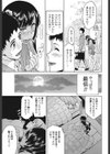 ローリンガールダイアリー試し読み5ページ