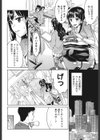 ローリンガールダイアリー試し読み6ページ