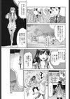 ローリンガールダイアリー試し読み7ページ