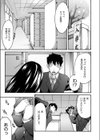 ロケットすたーと！試し読み1ページ
