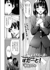 ロケットすたーと！試し読み2ページ