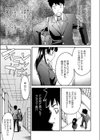 ロケットすたーと！試し読み3ページ