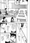 ロケットすたーと！試し読み5ページ