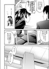 ロケットすたーと！試し読み6ページ