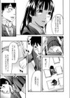 ロケットすたーと！試し読み7ページ