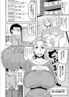 ロシアより乳をこめて試し読み2ページ