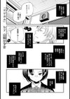 ロジカル【単話】試し読み1ページ
