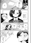 ロジカル【単話】試し読み3ページ
