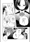 ロジカル【単話】試し読み4ページ