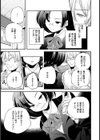 ロジカル【単話】試し読み5ページ