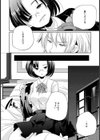 ロジカル【単話】試し読み6ページ